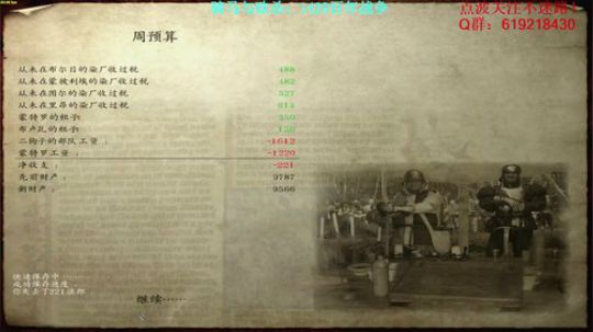 【二狗】骑砍1429，屯田日久，当建奇功 2017-11-06 10点场