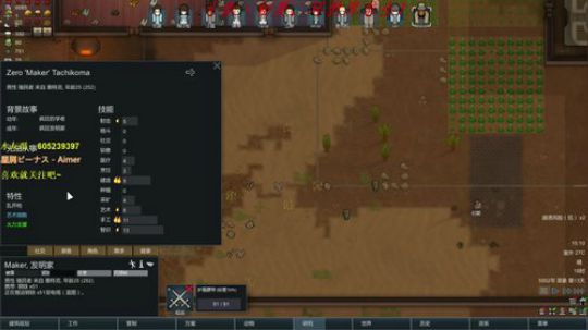 初夏：环世界，挑战+最强叙述者 2017-11-04 14点场