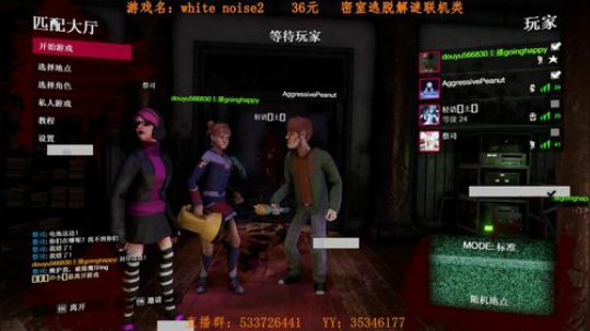 一般主播不敢玩的高智商恐怖联机游戏 2017-11-07 23点场