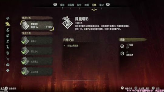 秋山澪⭐地平线黎明时分：冰尘雪野 2017-11-08 10点场