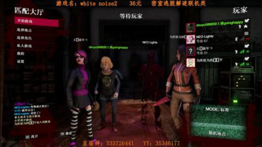 一般主播不敢玩的高智商恐怖联机游戏 2017-11-07 17点场