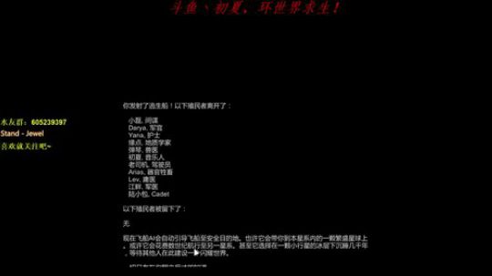 初夏：环世界，挑战+最强叙述者 2017-11-04 16点场