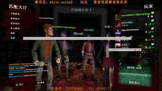 一般主播不敢玩的高智商恐怖联机游戏 2017-11-08 17点场