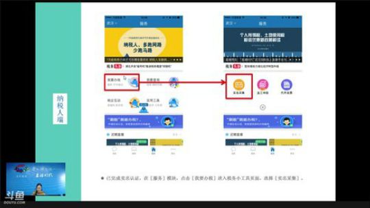“税企通”企业版操作指南 2017-11-09 09点场