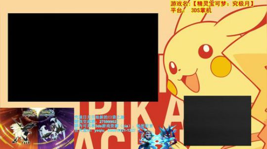 【3DS】精灵宝可梦：究极月 低调开局 2017-11-08 22点场
