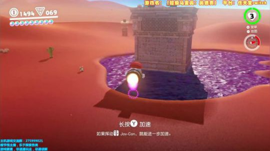 【NS】马里奥奥德赛  二周目沙之国 2017-11-06 22点场