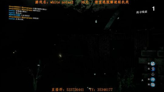 一般主播不敢玩的高智商恐怖联机游戏 2017-11-08 23点场