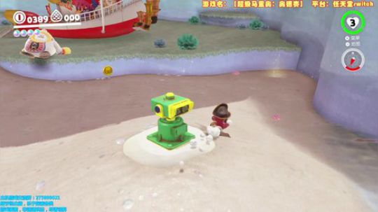 【NS】马里奥奥德赛  二周目沙之国遇难 2017-11-08 00点场