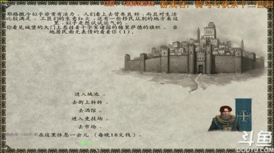 铁甲雄兵，晚上八点左右骑砍12世纪新档 2017-11-08 22点场