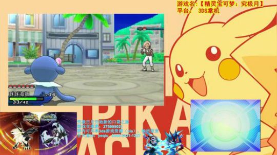 【3DS】精灵宝可梦：究极月 低调开局 2017-11-09 00点场