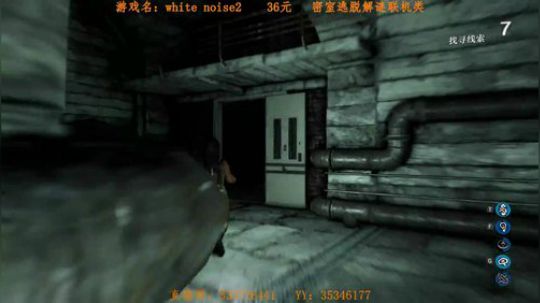 一般主播不敢玩的高智商恐怖联机游戏 2017-11-09 21点场