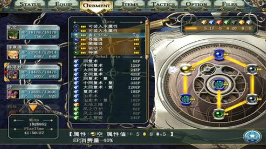 PC：空之轨迹⑴，⑵，⑶，连播！ 2017-11-09 18点场