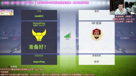 PS4周赛被锤记~ 2017-11-10 22点场
