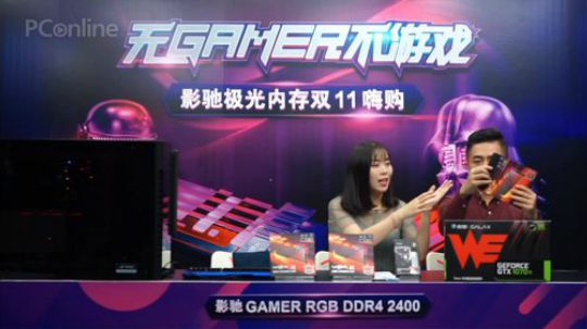 送内存条！双11教你买个内存条升级电脑 2017-11-11 10点场