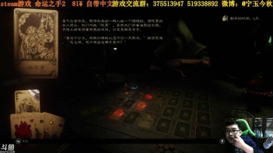 命运之手2  都来看欧洲人抽牌 2017-11-10 15点场