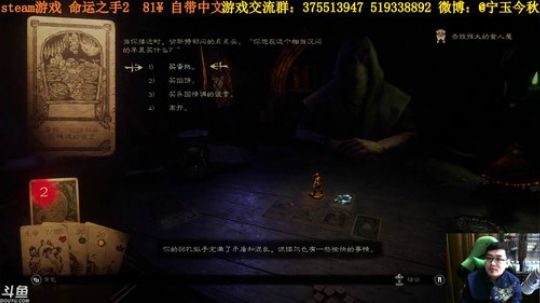 命运之手2  都来看欧洲人抽牌 2017-11-10 13点场