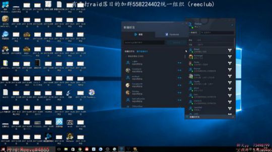 【R】 pc 命运2 巅峰利维坦 2017-11-10 23点场