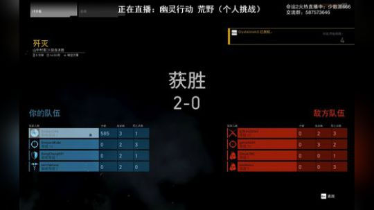 幽灵行动_荒野 2017-11-10 21点场