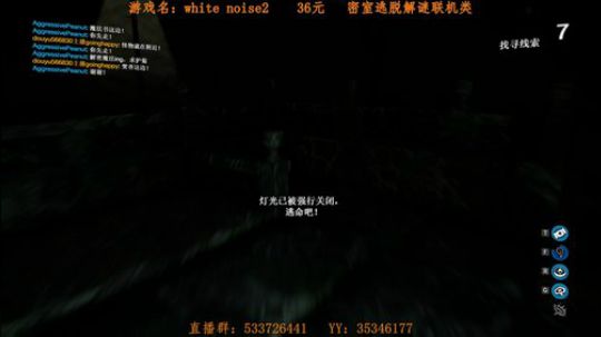 一般主播不敢玩的高智商恐怖联机游戏 2017-11-10 22点场