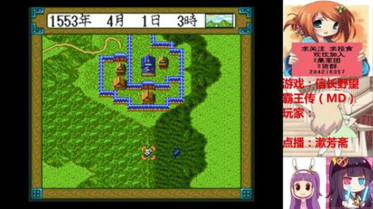 MD游戏-信长野望霸王传 02 2017-11-08 09点