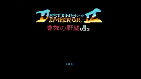 曹魏的野望2.3C乌巢路线前半段