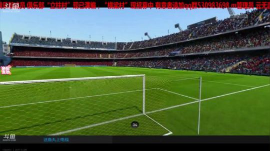 【高老师】FIFA18联赛立柱村vsMU 2017-11-09 22点场