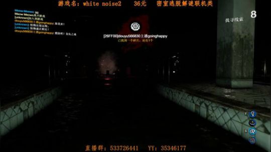 一般主播不敢玩的高智商恐怖联机游戏 2017-11-10 18点场