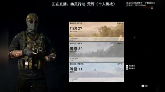 幽灵行动_荒野 2017-11-10 02点场