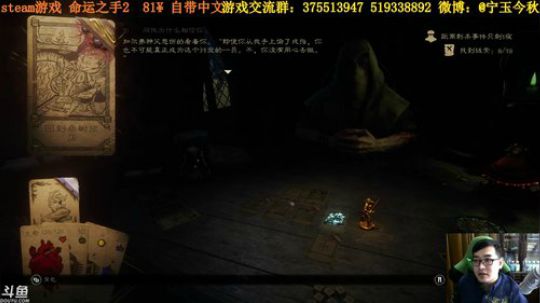命运之手2  都来看欧洲人抽牌 2017-11-10 11点场
