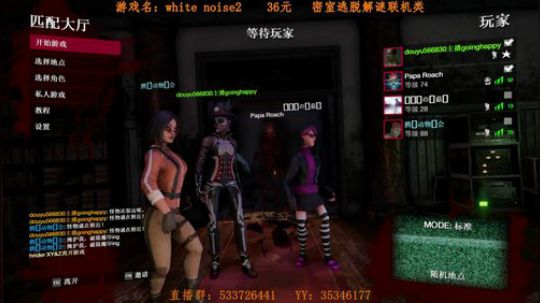 一般主播不敢玩的高智商恐怖联机游戏 2017-11-11 21点场