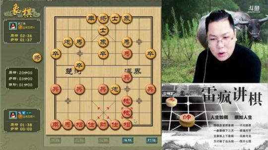 雷疯讲棋：体验一个象棋疯子给您带来的快乐 2017-11-11 19点场