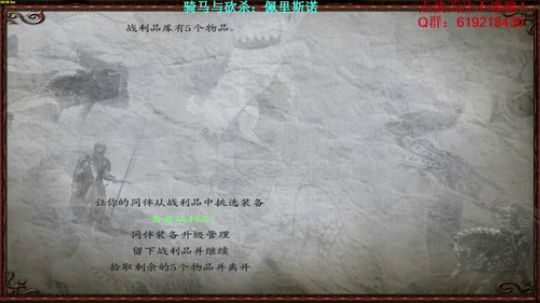 【二狗】骑砍佩里斯诺，带你探索新世界 2017-11-12 12点场