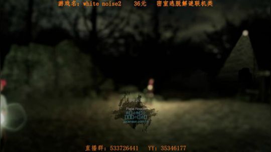 一般主播不敢玩的高智商恐怖联机游戏 2017-11-11 23点场