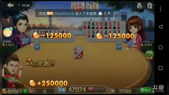 斗地主，中奖者一定要看鱼吧置顶 2017-11-11 19点场