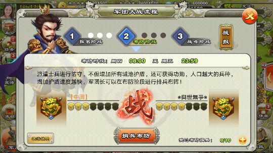 君临天下～团战强强对决！