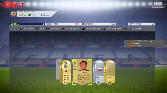 【高老师】FIFA18开12000绿点！ 2017-11-10 22点场