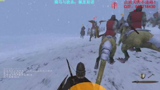 【二狗】骑砍佩里斯诺，开新档了。。。 2017-11-13 10点场