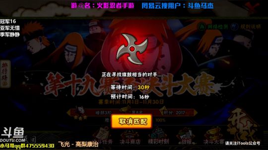 预祝第九届无差别圆满成功。 2017-11-12 22点场