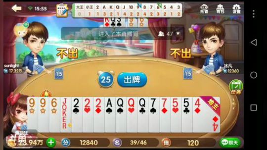 斗地主，中奖的观众一定要看鱼吧置顶 2017-11-13 15点场