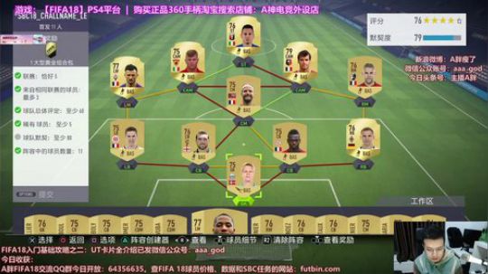 PS4 UT的D1之路~9点开600大包 2017-11-13 22点场