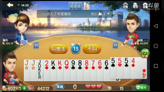 斗地主，中奖的观众一定要看鱼吧置顶 2017-11-13 13点场