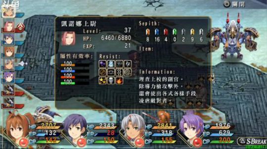 空之轨迹FC 进化 2017-11-12 07点场