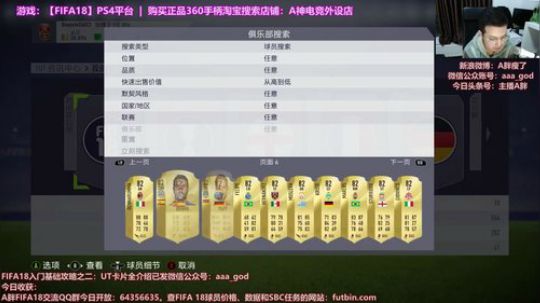 PS4 UT的D1之路~9点开600大包 2017-11-13 18点场