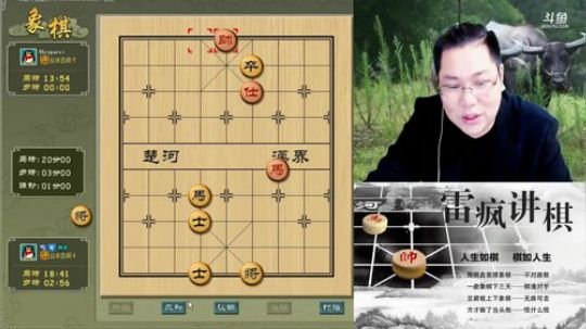 雷疯讲棋：体验一个象棋疯子给您带来的快乐 2017-11-13 19点场