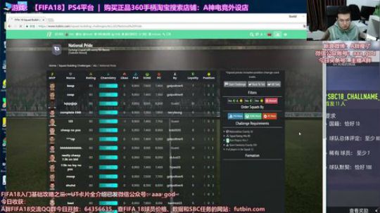 PS4 UT的D1之路~9点开600大包 2017-11-13 20点场
