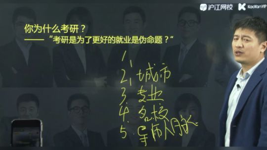 19考研张雪峰择校套路深 我要回农村