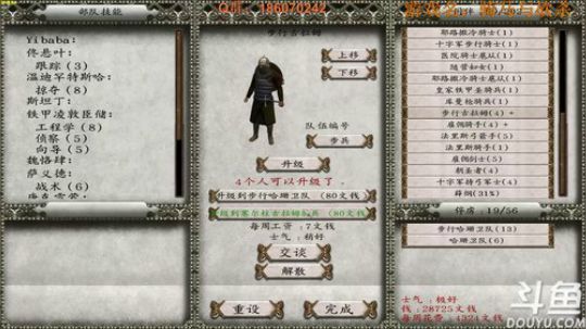 大汉众将士，剑指塞尔柱王朝！ 2017-11-11 21点场