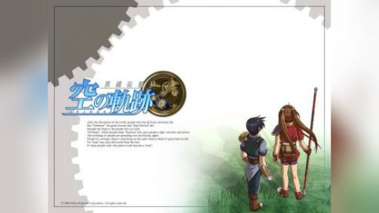 英雄传说6 FC【17】