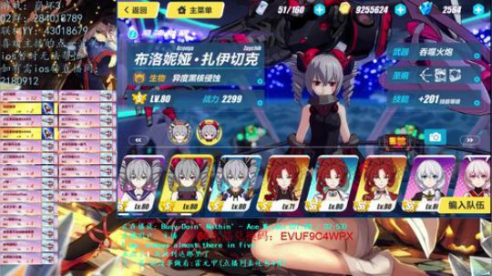 崩坏3：大家一起来看翻车吧 2017-11-13 23点场