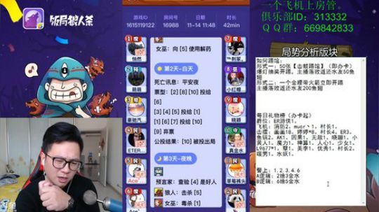 输一局发一把红包。开心最重要。 2017-11-14 11点场